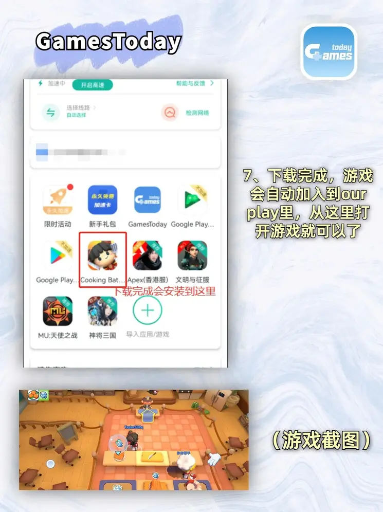 半岛游戏截图3